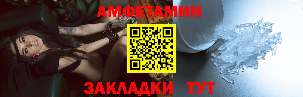 Амфетамин  Amphetamine  Чернушка  Вход с VPN  АМФЕТАМИН Premium 