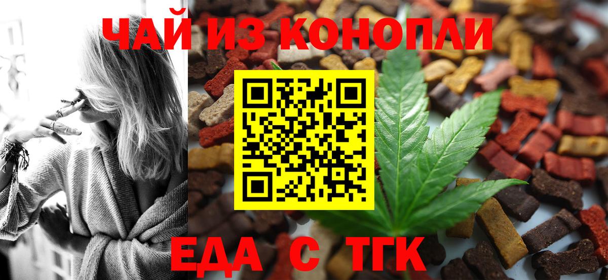 Чернушка  Cannafood конопля  Вход с VPN 