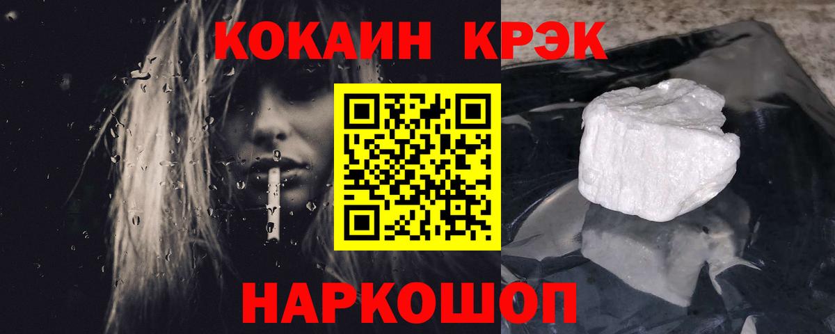 Cocaine 97%  КОКАИН FishScale  Чернушка  Вход с VPN 