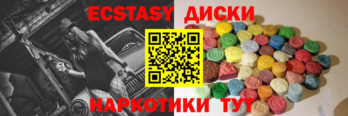 Чернушка  ЭКСТАЗИ  Вход с VPN  продажа наркотиков  ЭКСТАЗИ mix  Ecstasy ешки 