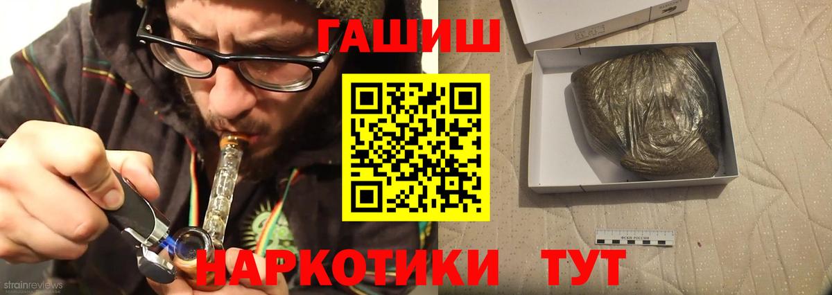 ГАШ индика сатива  Вход с VPN  Гашиш  Чернушка  Гашиш убойный 