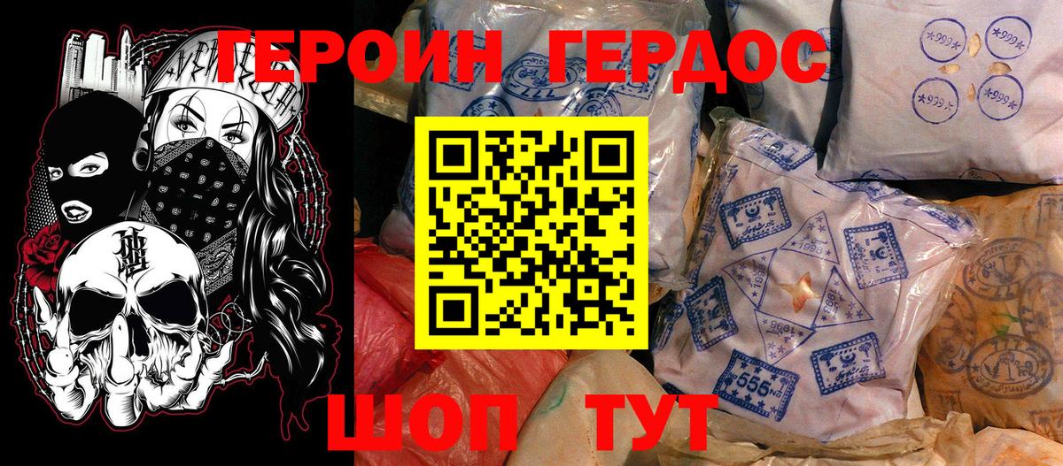 Героин белый Чернушка