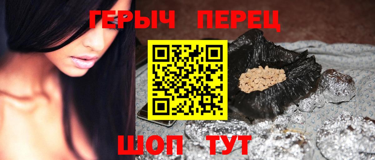 Чернушка  ГЕРОИН Heroin  Героин  Вход с VPN 