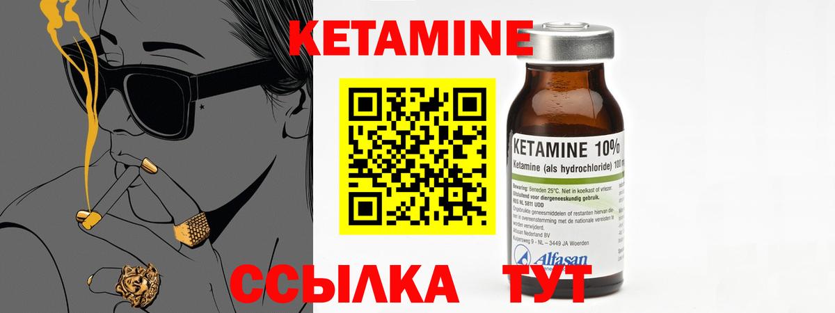 КЕТАМИН ketamine Чернушка