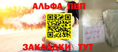 ALPHA PVP Пугачёв