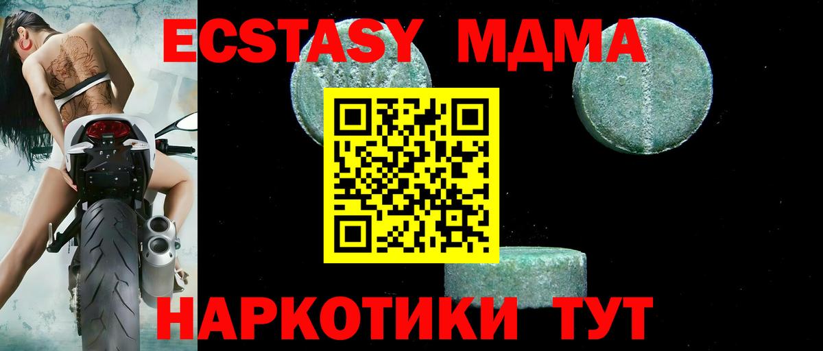 MDMA crystal  Вход с VPN  МДМА молли  Чернушка 