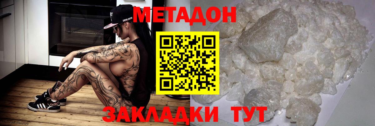  ссылка  МЕТАДОН VHQ  МЕТАДОН VHQ  Вход с VPN  Чернушка 
