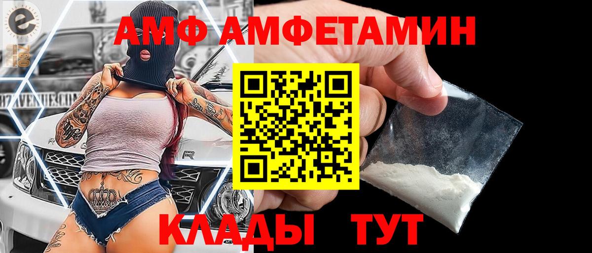 Первитин пудра  Вход с VPN  Чернушка 