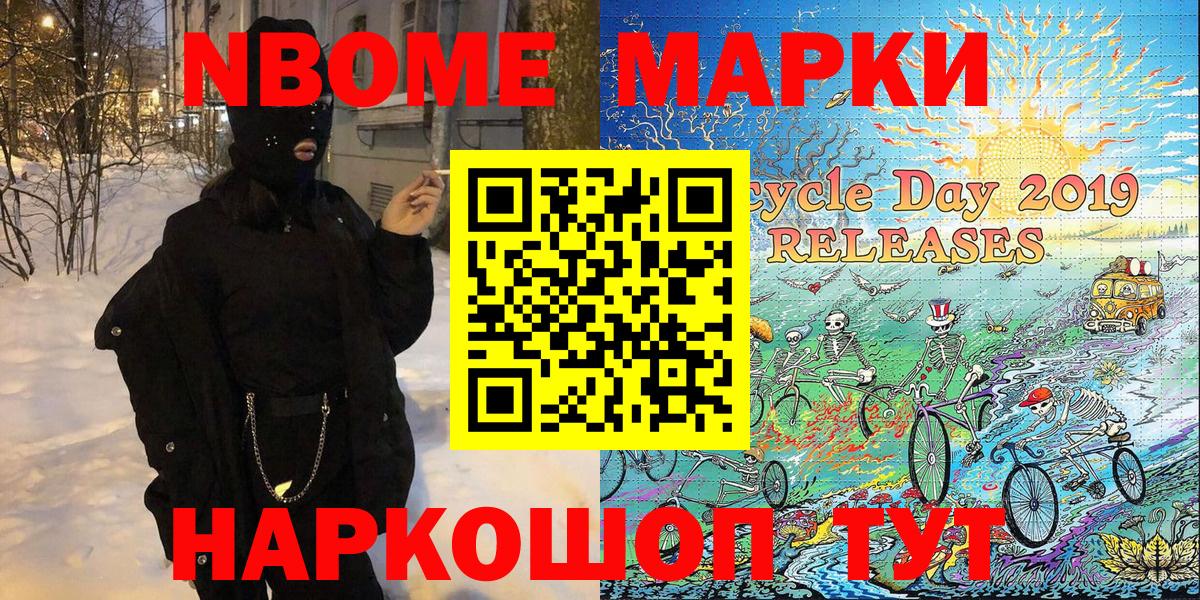 Чернушка  Марки 25I-NBOMe 1,8мг  Вход с VPN 