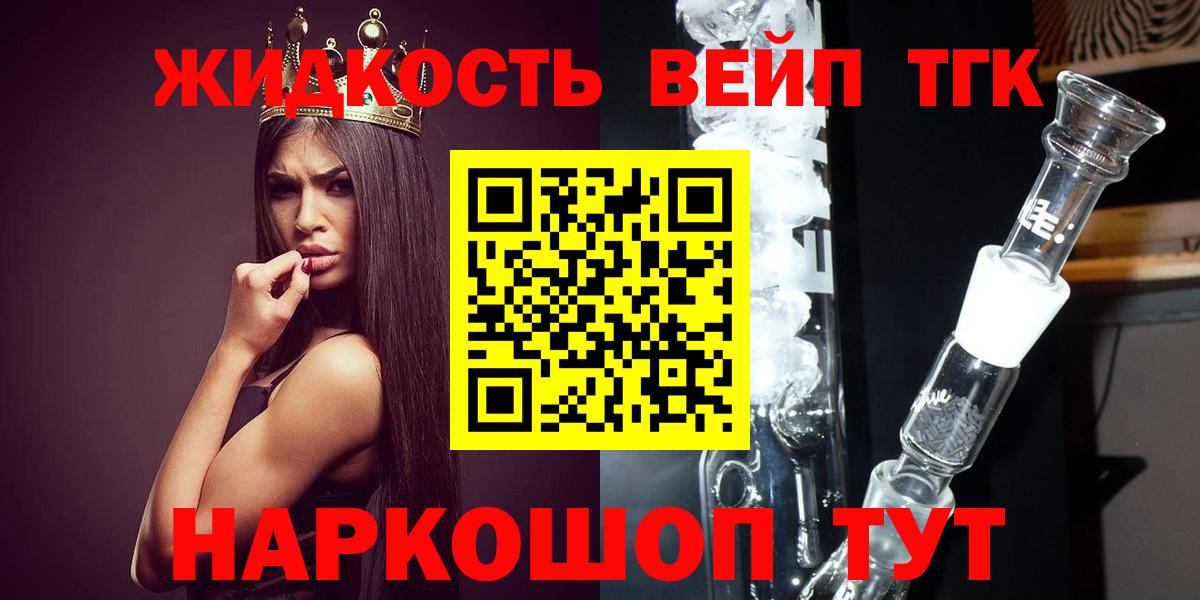 ссылка на мегу вход  ТГК вейп с тгк  ТГК THC oil  Вход с VPN  Чернушка  где купить наркотик 