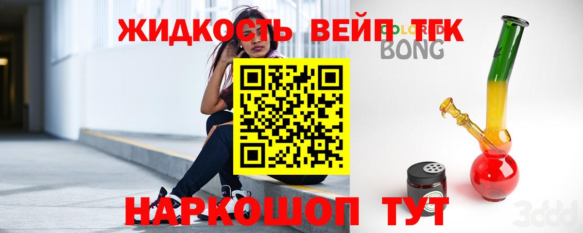 ТГК концентрат Чернушка